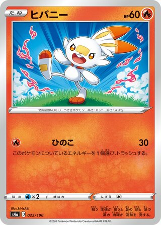 Scorbunny